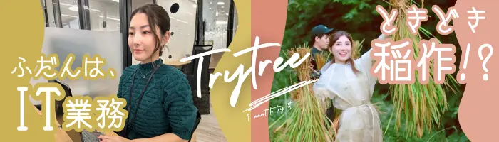 ITサポート*女性比率54%*リモートOK*残業8h未満*業績も社員も180%成長中◎