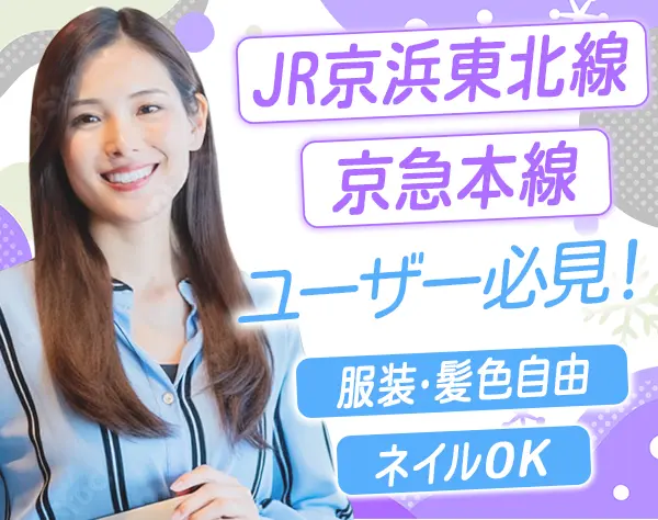 ブランド品のデータ入力事務*未経験OK*年休128日*週3日休み有*賞与年2回