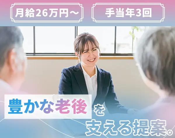 老人ホーム入居アドバイザー*未経験OK*100％反響*月30万以上可*20/30代活躍