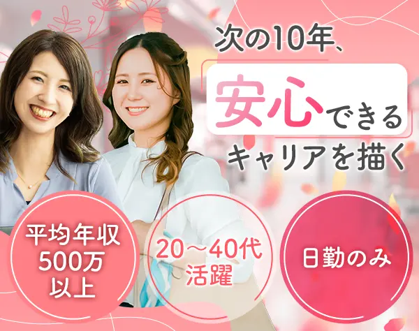 老人ホーム入居アドバイザー*職種未経験OK*100%反響*30～40代活躍*月30万～