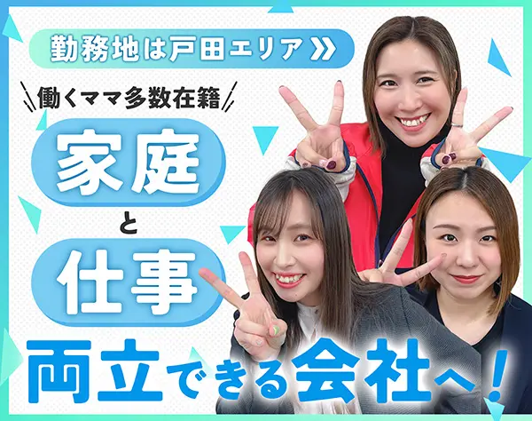 住友生命保険相互会社　埼玉中央支社　ソレイユ戸田支部