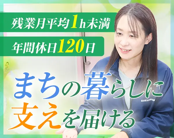 包括支援センターの主任ケアマネ*賞与年2回*面接1回*セカンドキャリアに！