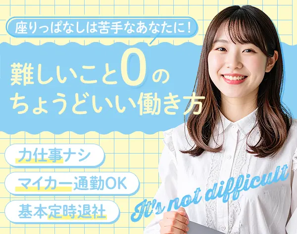 現場サポートスタッフ*未経験OK*印刷の世界*17時に退社可*住宅・家族手当有