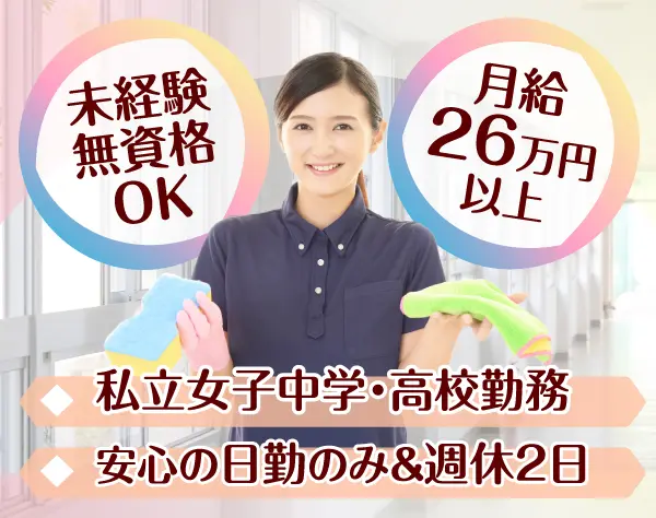 株式会社ライフ・クリーンサービス 東京支社