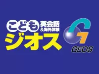 株式会社ジオス子供英会話