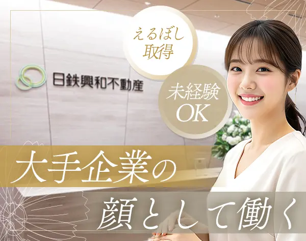 大手企業の受付*月給24.8万～*駅直結オフィス*月残業3h*港区赤坂勤務