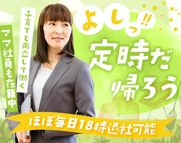 採用サポート事務*神戸大阪和歌山募集*未経験9割*有給消化率100％*残業なし