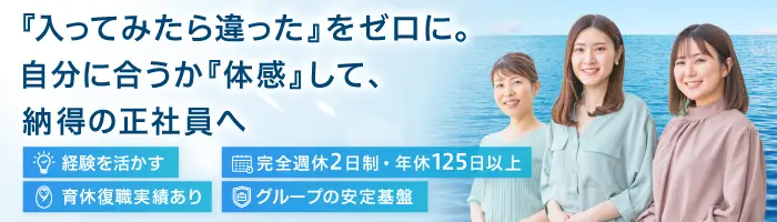 大手外資の正社員も目指せる*＼貿易事務／*紹介予定派遣★在宅案件あり