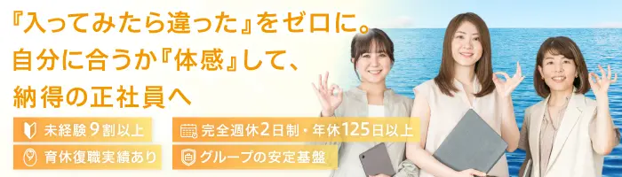 未経験歓迎の*☆貿易事務☆*正社員前提の紹介予定派遣／年休120日〜