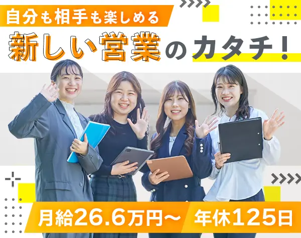 PRスタッフ*伊藤忠G／未経験歓迎／月給26.6万～／有休初年度15日
