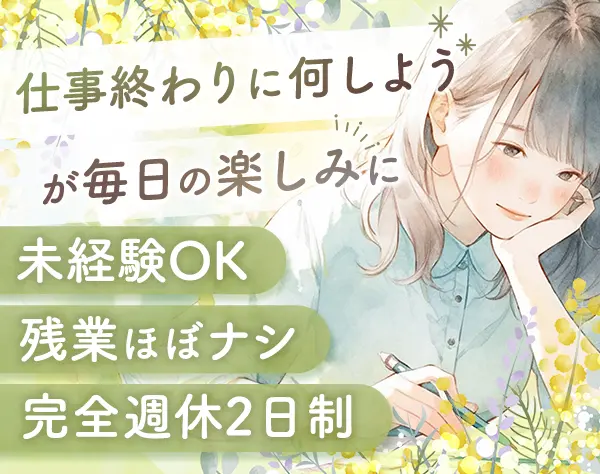 お客様サポート担当*100％反響*未経験OK*月給40万円可*髪色・ネイル自由