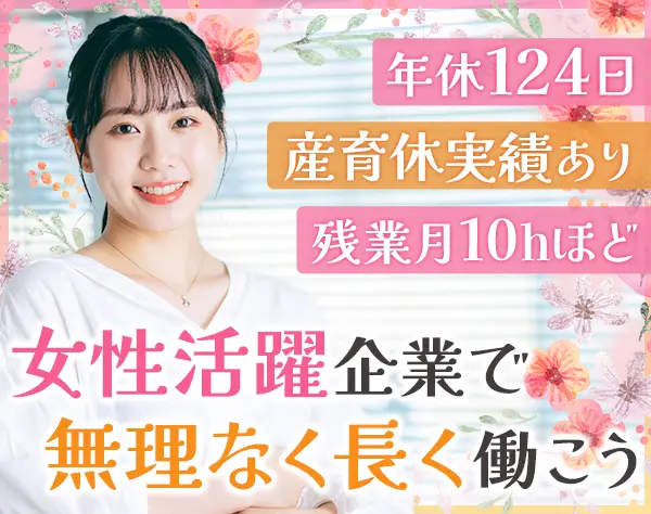 総務事務*未経験OK*残業月10h程*17時半退社OK*賞与年2回*半休OK*土日祝休み