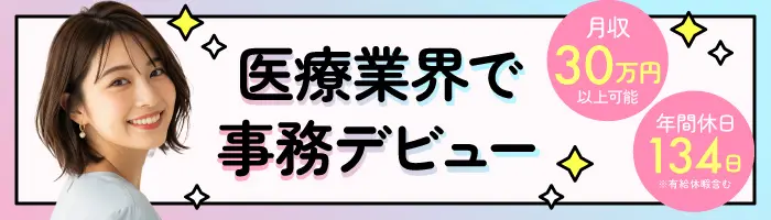 未経験から始めるIT事務／PC研修充実／髪色・ネイル自由／在宅可