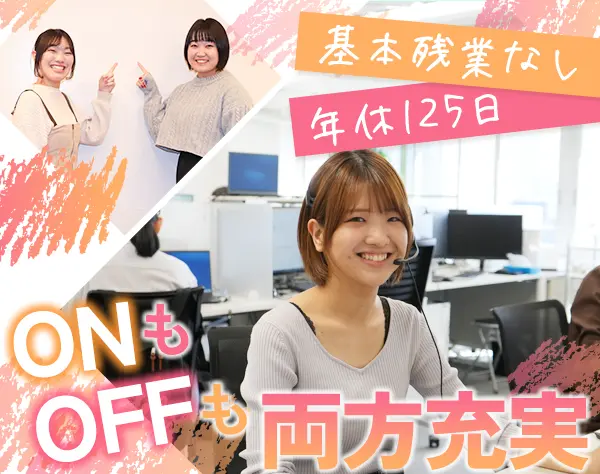 アトム法律情報株式会社／アトム法律事務所弁護士法人【合同募集】