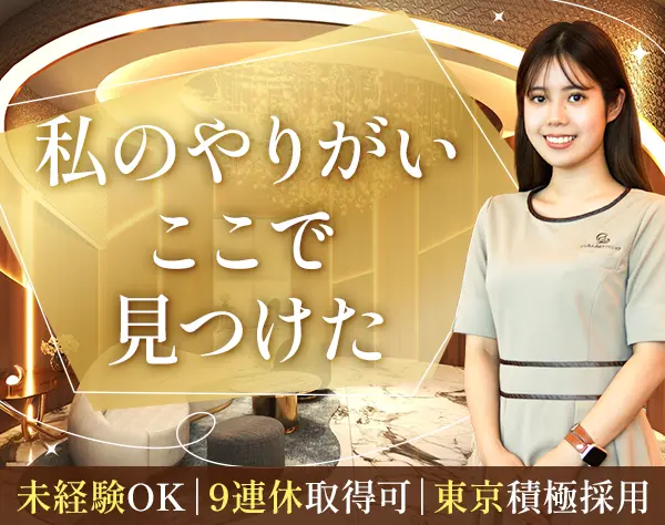 不妊治療の受付カウンセラー/社会貢献に繋がる仕事/年休130日/人柄重視採用