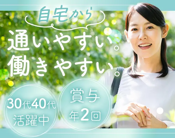 医療事務｜未経験OK*賞与3～4ヶ月分*残業月10h以内*年休122日*30代40代活躍