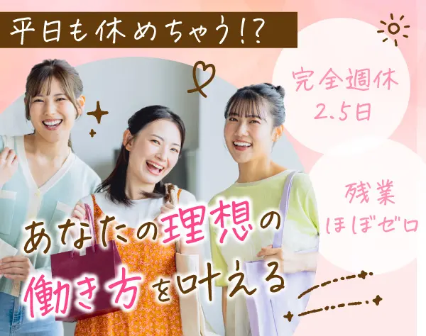 データ入力&事務*完全週休2日＋平日0.5日休み*月給25万円～*虎ノ門勤務