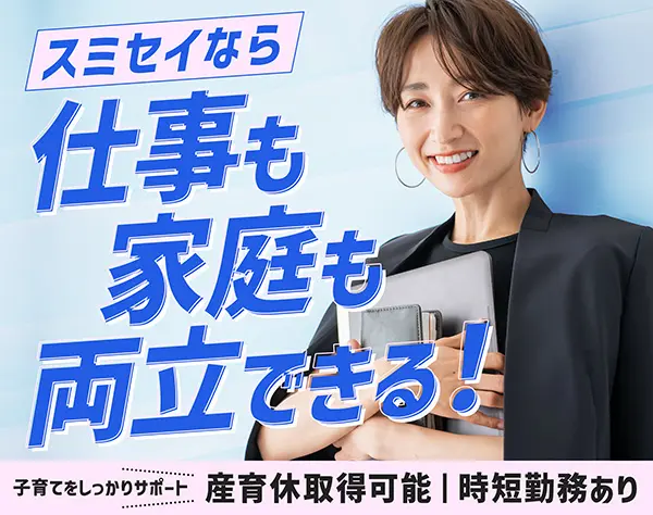 住友生命保険相互会社　東京西支社　多摩ニュータウン支部・上北台支部