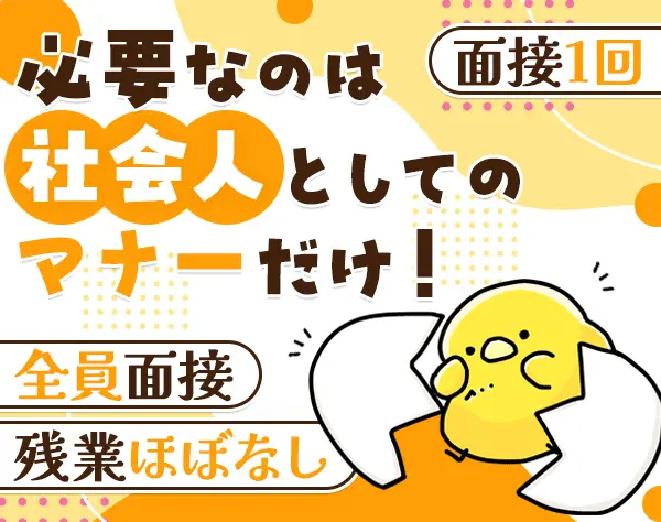 ルート配送スタッフ#未経験歓迎#夜勤なし#残業月平均20時間程度#転勤なし