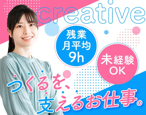 CAD事務/未経験OK/年休125日/残業月平均9h/全国募集