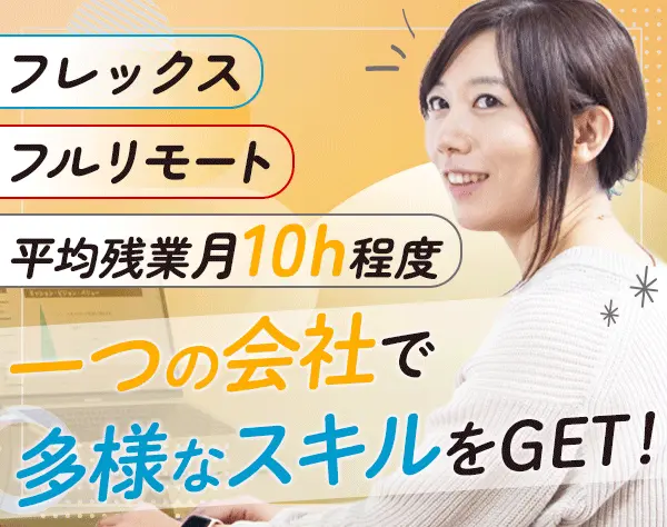 フロントディレクター*全国で勤務可能*残業10h程度*年休125日*完全在宅
