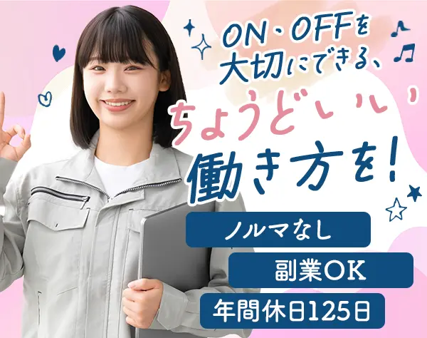 既存営業*未経験OK*月給27万円～*土日祝休み*新規開拓なし*第二新卒歓迎