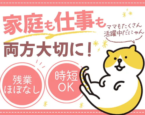 医療事務#未経験歓迎#1日4時間or週3日勤務も可能#残業基本なし#日曜休み