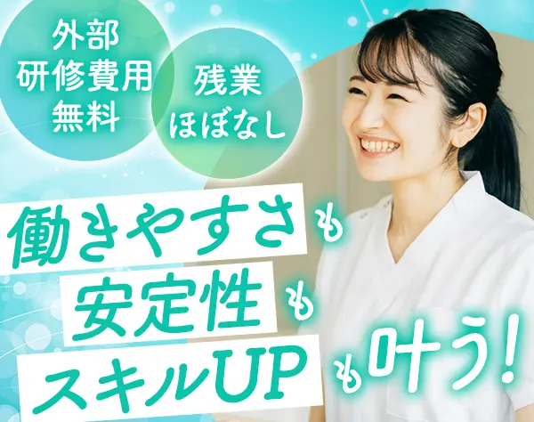 医療事務#未経験歓迎#1日4時間or週3日勤務も可能#残業基本なし#5連休OK