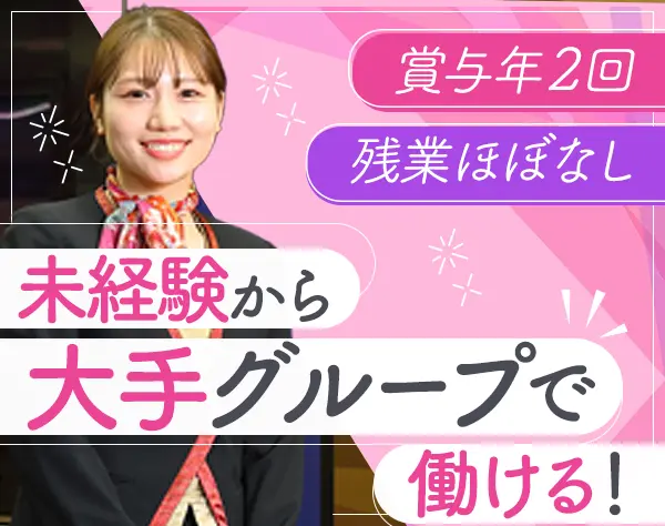 京阪プレミアムカーのコンシェルジュ#未経験OK#5連休可#賞与年2回