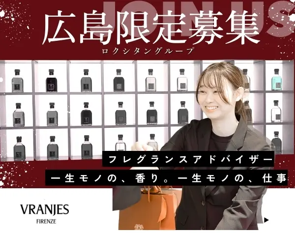 フレグランスブランドの店長｜ロクシタングループ｜ミナモア勤務｜実働7h