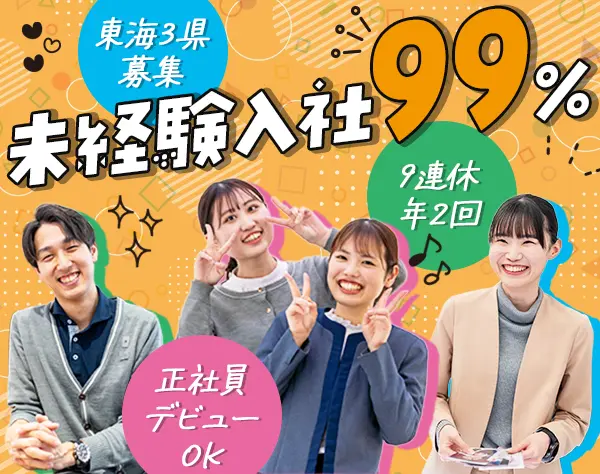 受付スタッフ*未経験歓迎*年休120日*残業10h以下*賞与3.8か月