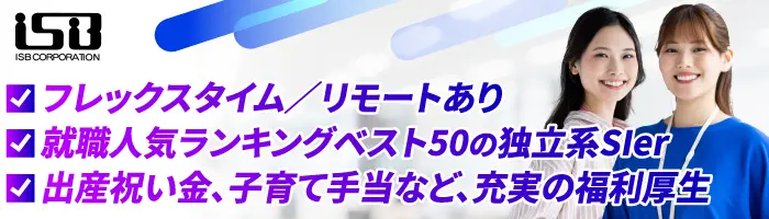 エンジニア◆未経験可*就職人気ベスト50*賞与4.5ヶ月*リモート*