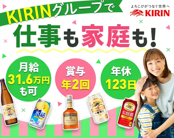 企画営業◇未経験OK◇直行直帰OK◇賞与年2回◇郡山・大分で積極募集