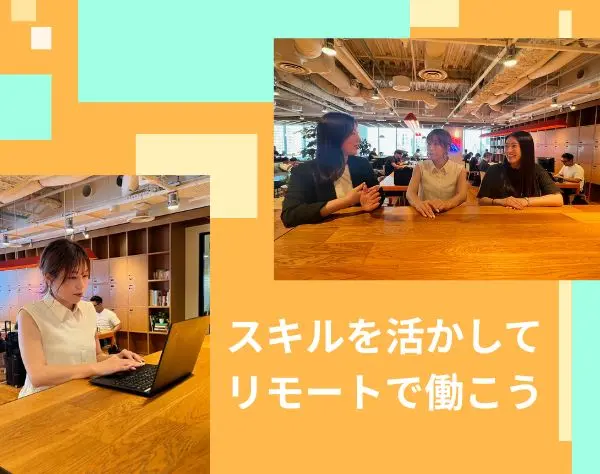 【CADオペレーター】フルリモート相談可/AutoCAD経験を活かして社会貢献