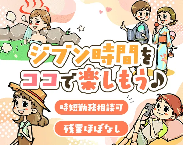 受発注事務*フレックスタイム*残業少なめ*時短可能・半休OK/cc25ofs020