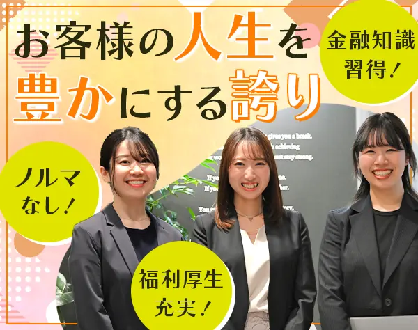 カスタマーサクセス／月給30万円～*年休124日*業界未経験歓迎*研修充実