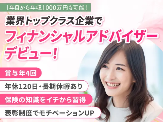 収入アップもプライベートの充実も両立できます！