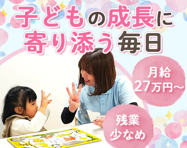 キッズトレーナー*未経験OK*完全週休2日制*髪色ネイル自由*社宅あり