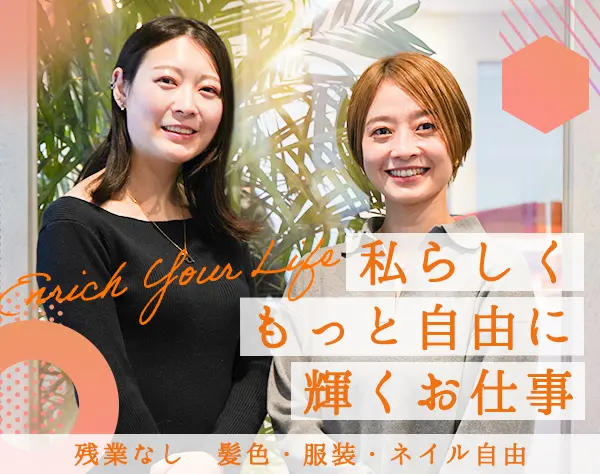 事務職＊美容流通の正社員＊月給28万円～｜土日祝休み｜残業月10h以下
