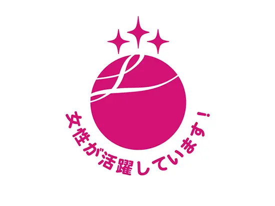 国が認めた働きやすさ！「えるぼし」認定企業♪