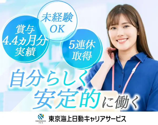 事務系総合職｜*実働7h*年間休日120日＋入社後即有休付与・退職金有/hbjs