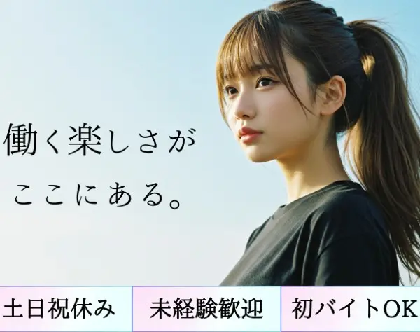 【未経験OK】大手企業社員専用ラウンジでのセルフカフェ管理スタッフ