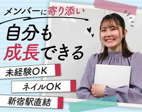 採用サポートリーダー*未経験OK*賞与年2回＋期末賞与*残業ほぼ無*年休120日