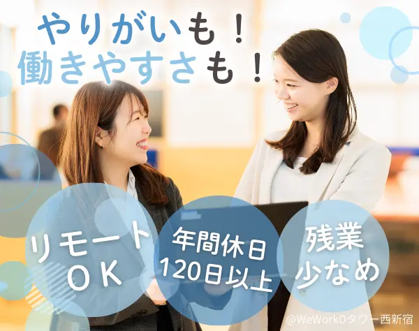 採用サポート事務★リモートOKのオフィスワーク/月給25万円～/20代活躍中