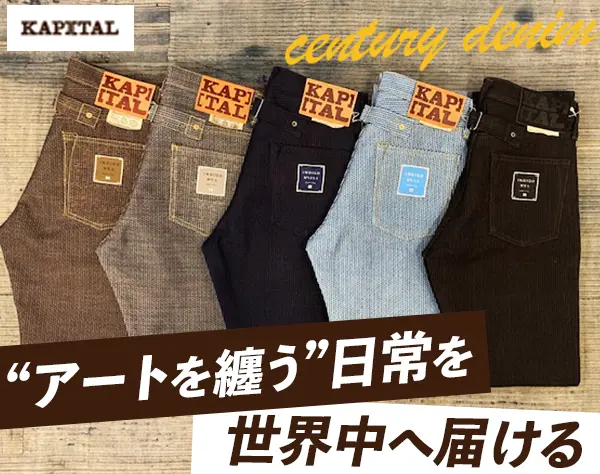 アパレルスタッフ｜髪色ネイル自由/オレンジや金髪も*社割あり*残業少なめ