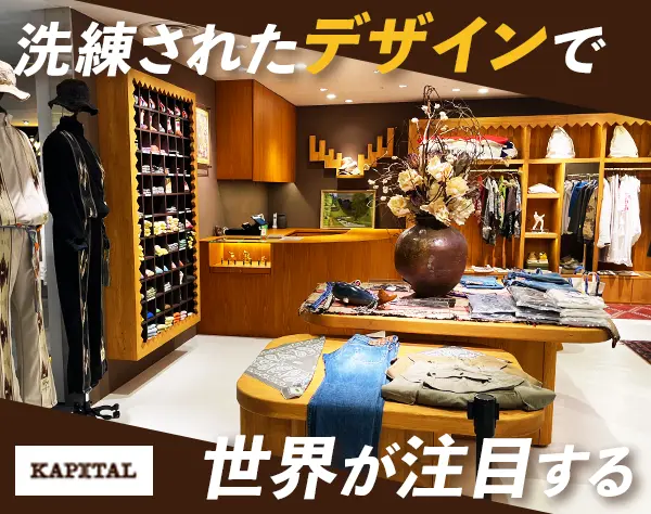 アパレルスタッフ｜未経験歓迎*残業ほぼなし*社割あり*阪急で働く