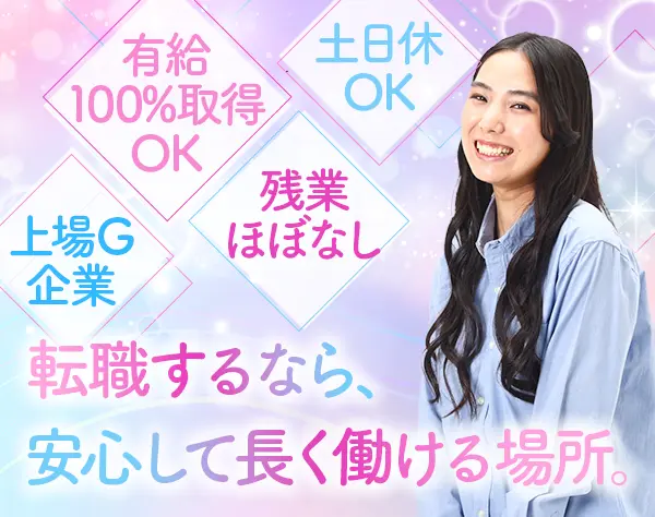 事務*未経験OK*月30万可×賞与年2回*スピード選考*面接1回*TKPグループ