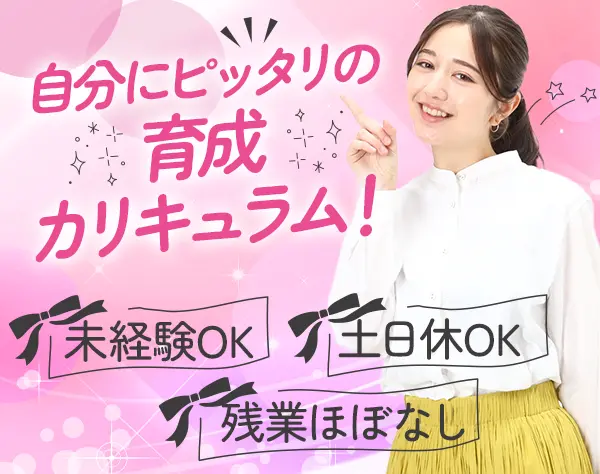 サポート事務*未経験OK*残業ほぼ無*スピード選考*TKPグループ