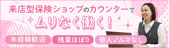 【お客さま相談窓口】未経験OK★安心の研修制度★定着率88.2％
