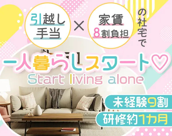 セラピスト*未経験9割*学校なみの1ヶ月研修*残業少なめ*Web面接OK＆面接1回